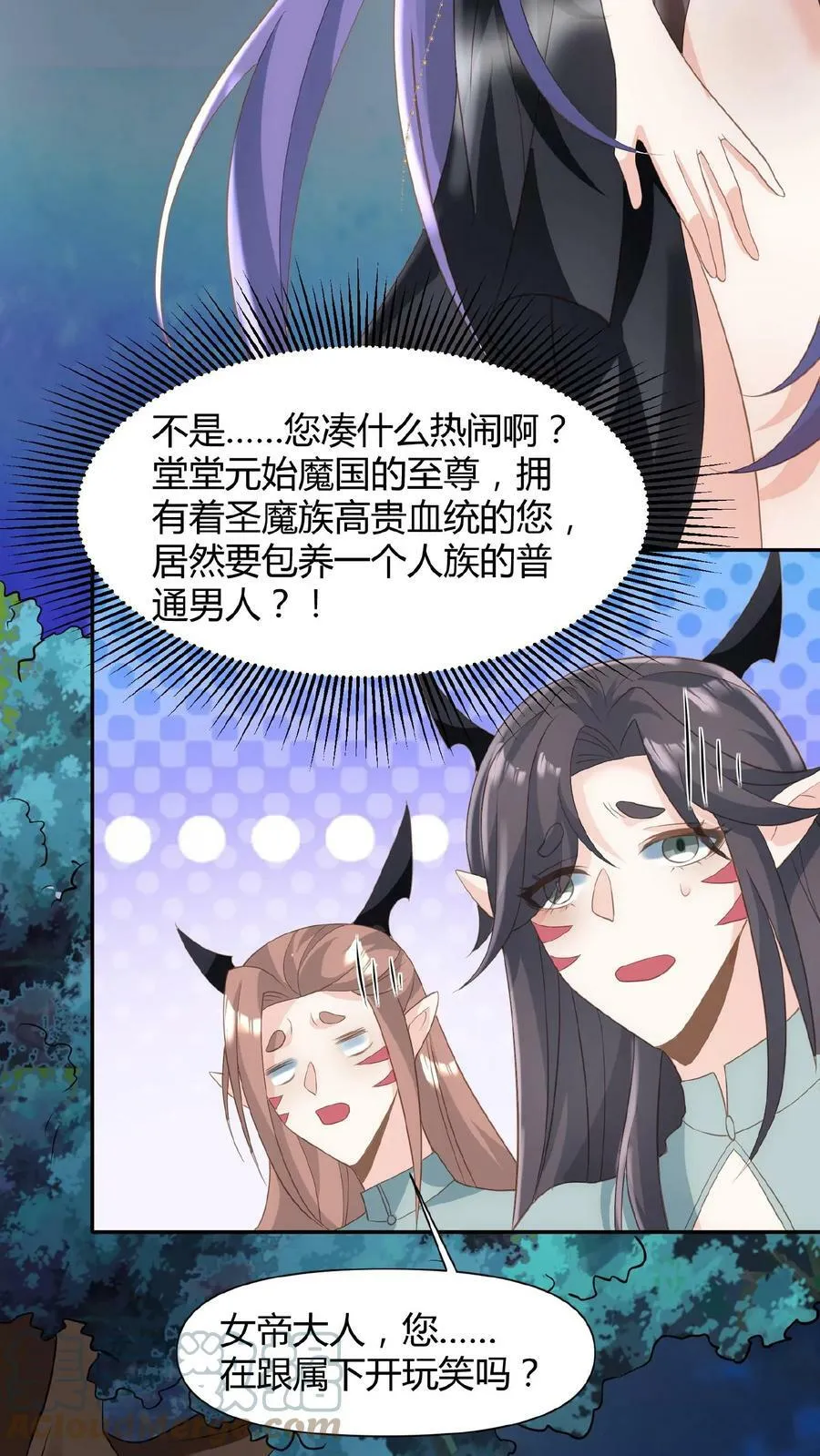 第68话 萧天这个妖艳货色 第25页