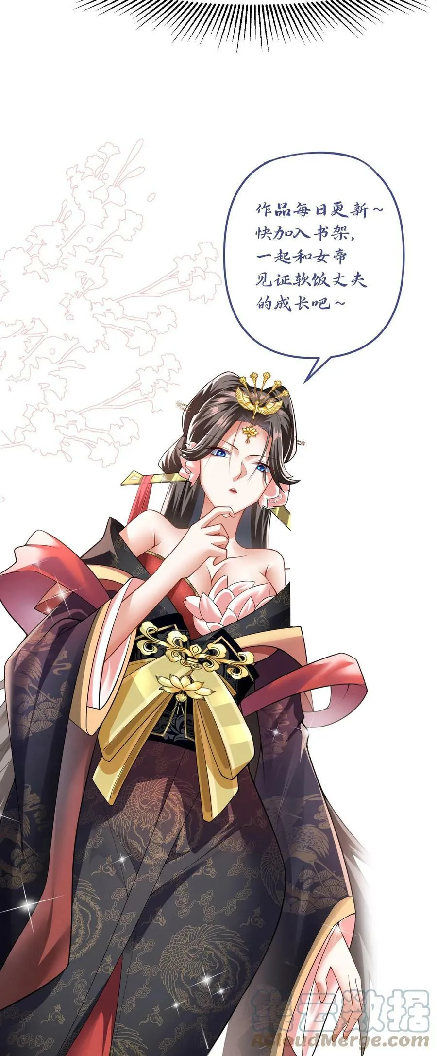 第68话 萧天这个妖艳货色 第33页