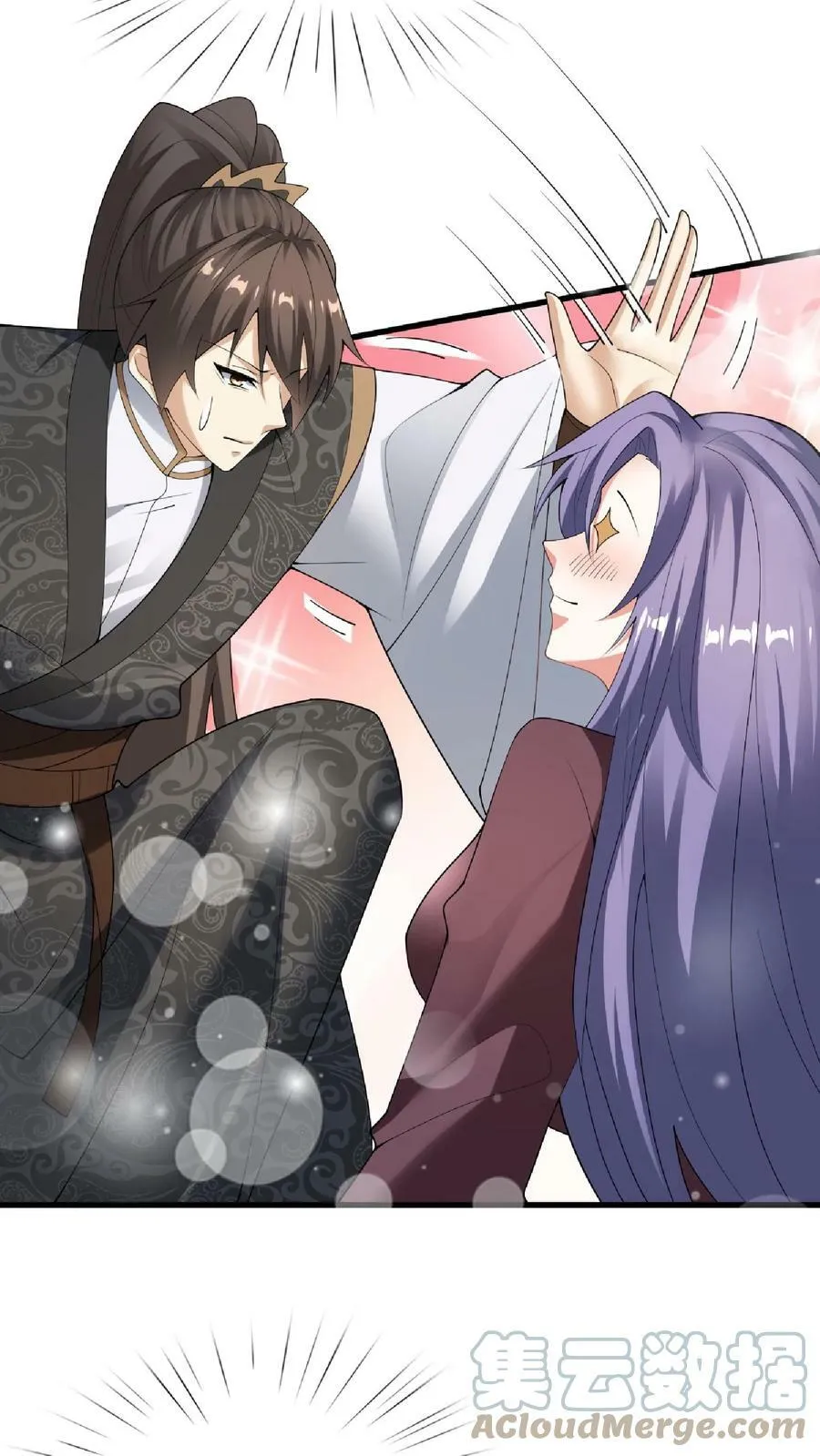 第67话 魔族女帝洛㚯媛 第7页