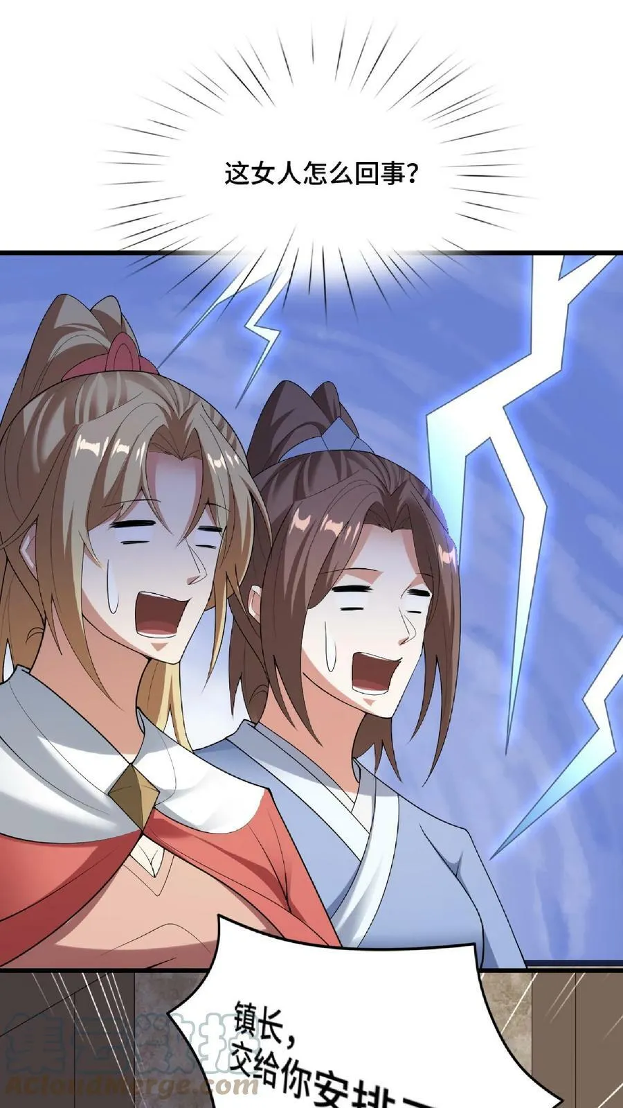 第67话 魔族女帝洛㚯媛 第19页