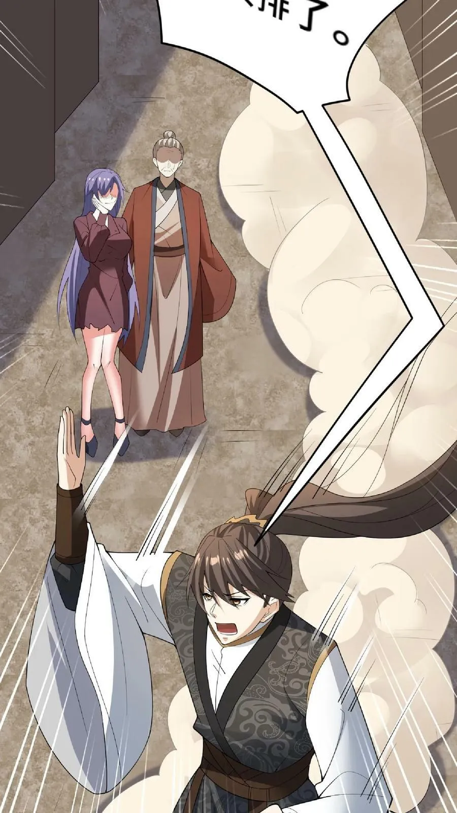 第67话 魔族女帝洛㚯媛 第20页