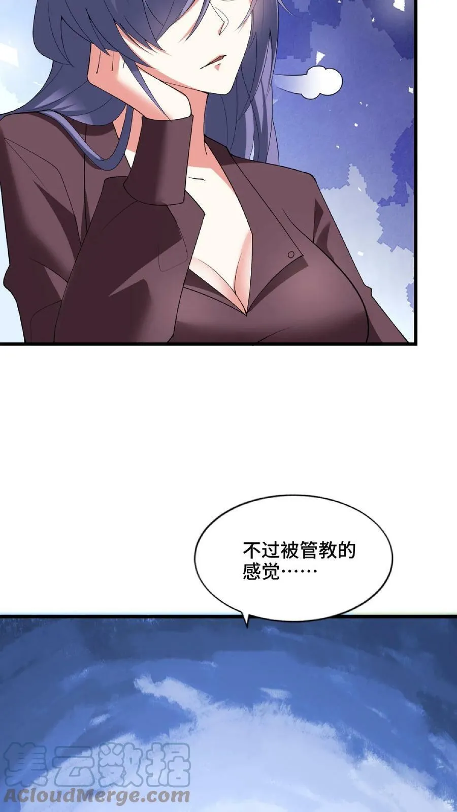 第67话 魔族女帝洛㚯媛 第25页