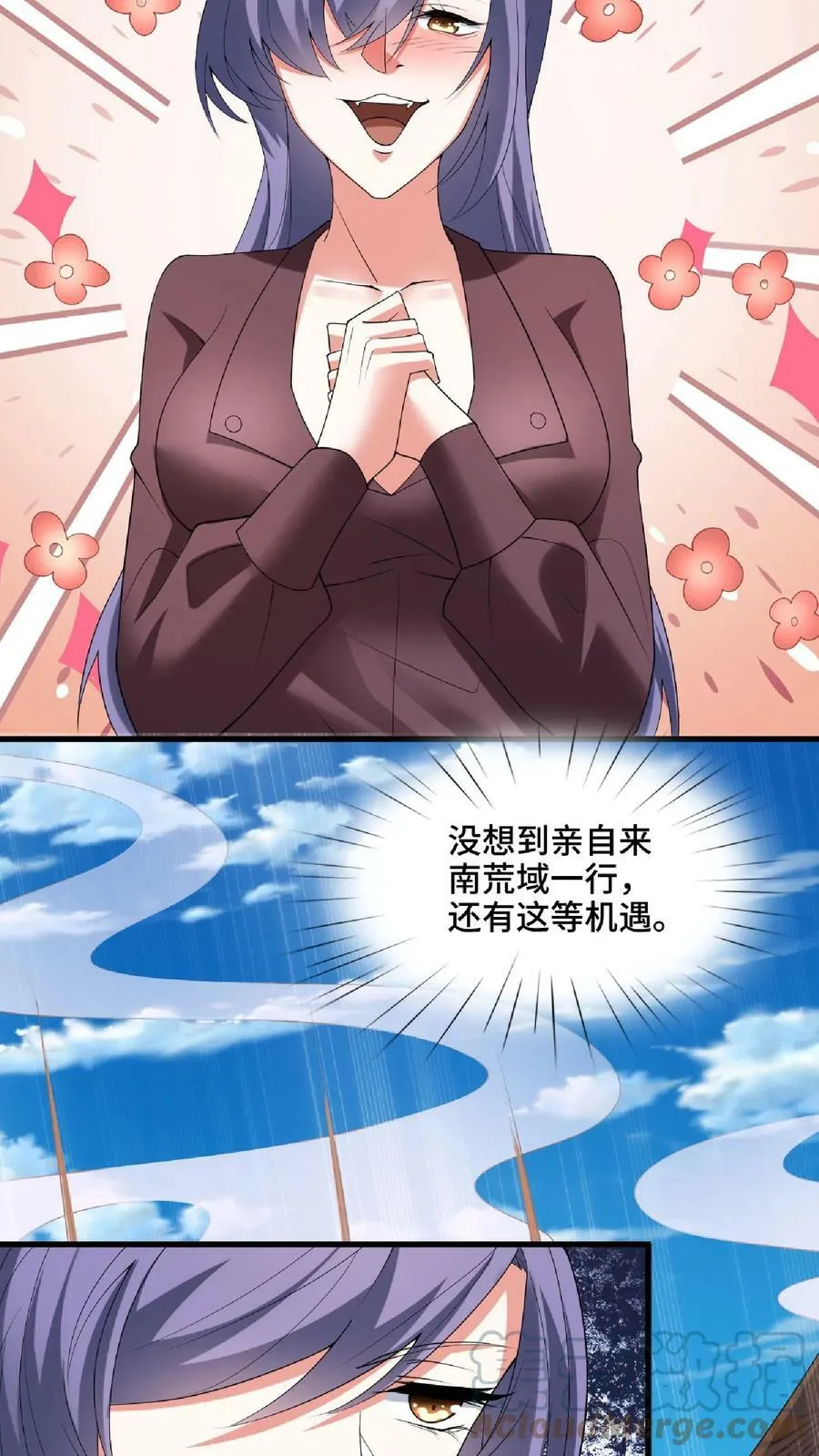 第67话 魔族女帝洛㚯媛 第27页