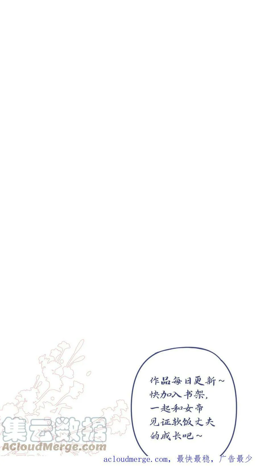 第67话 魔族女帝洛㚯媛 第31页