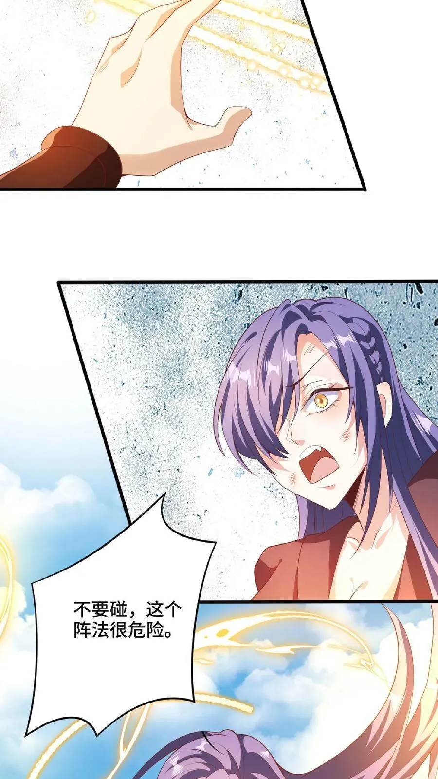第66话 属性奇特的洛㚯媛 第6页
