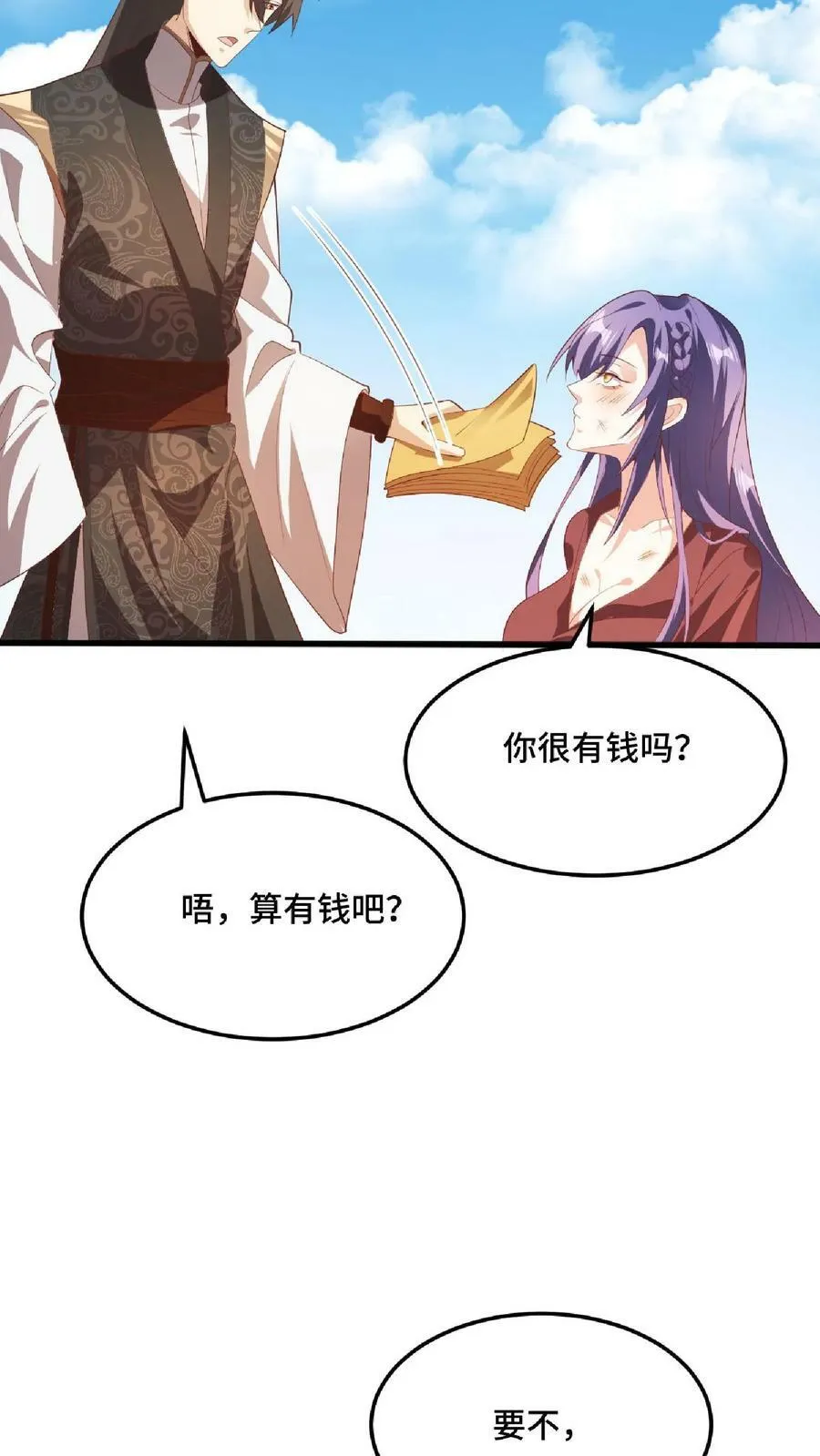第66话 属性奇特的洛㚯媛 第12页