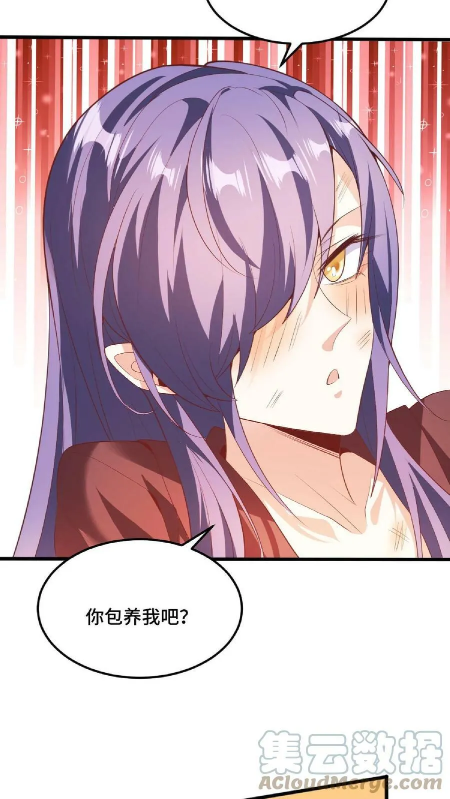 第66话 属性奇特的洛㚯媛 第13页