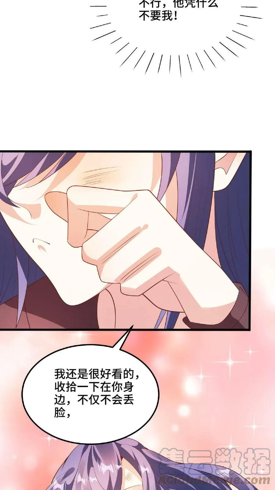 第66话 属性奇特的洛㚯媛 第17页