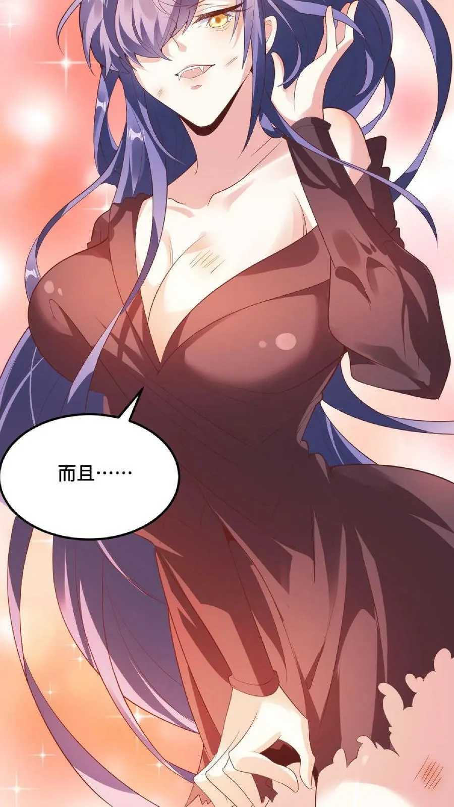 第66话 属性奇特的洛㚯媛 第18页
