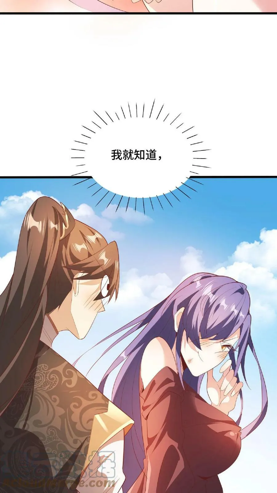 第66话 属性奇特的洛㚯媛 第19页