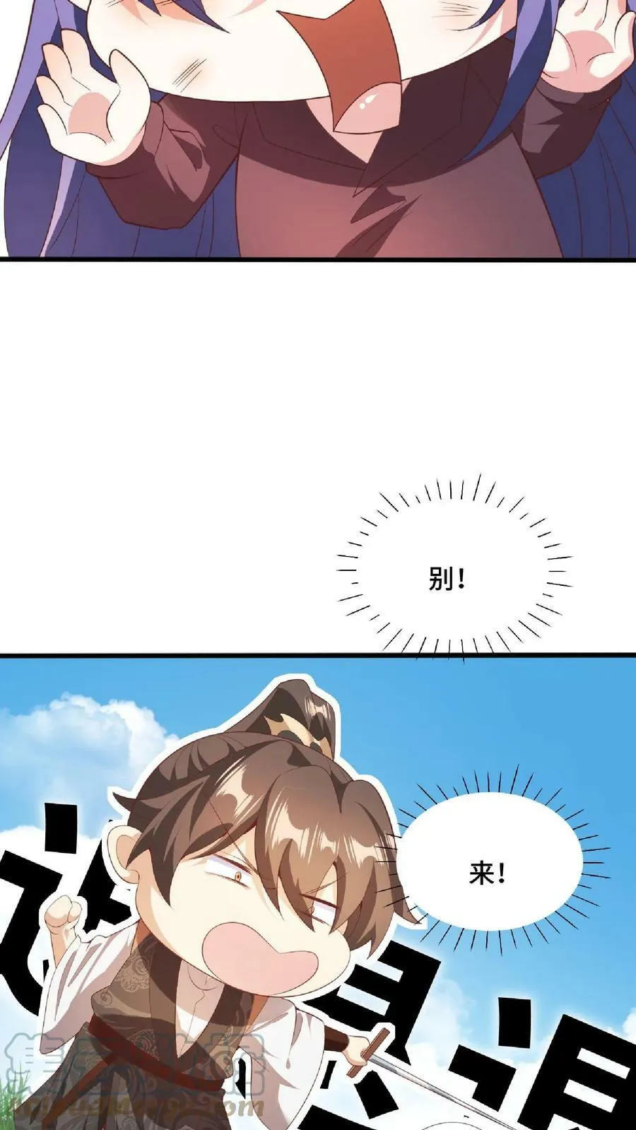 第66话 属性奇特的洛㚯媛 第21页