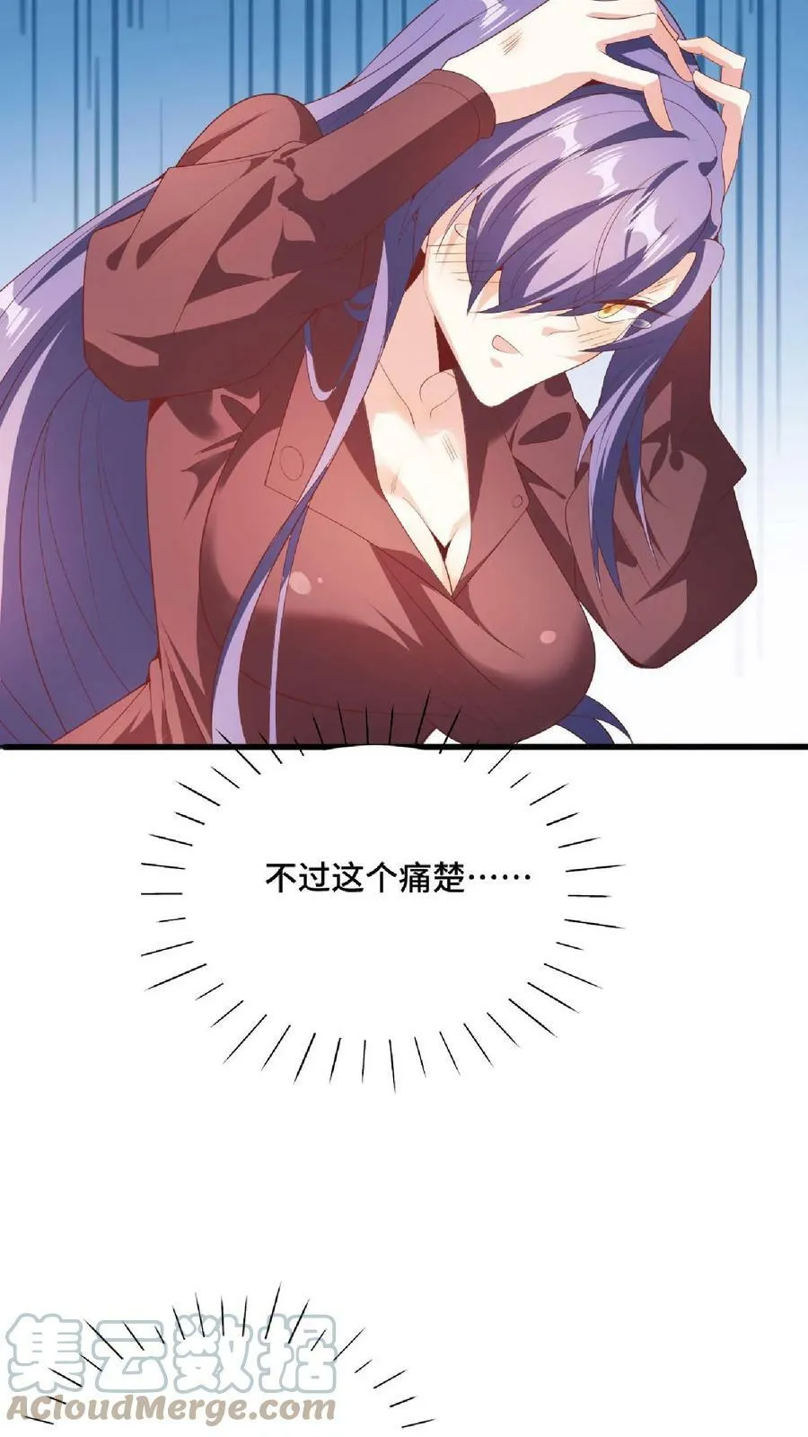 第66话 属性奇特的洛㚯媛 第23页