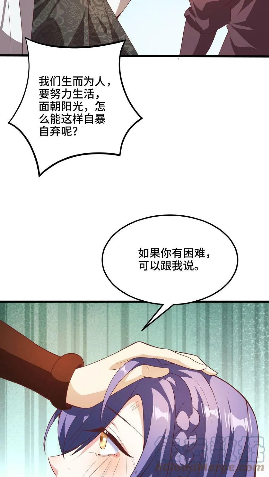 第66话 属性奇特的洛㚯媛 第27页