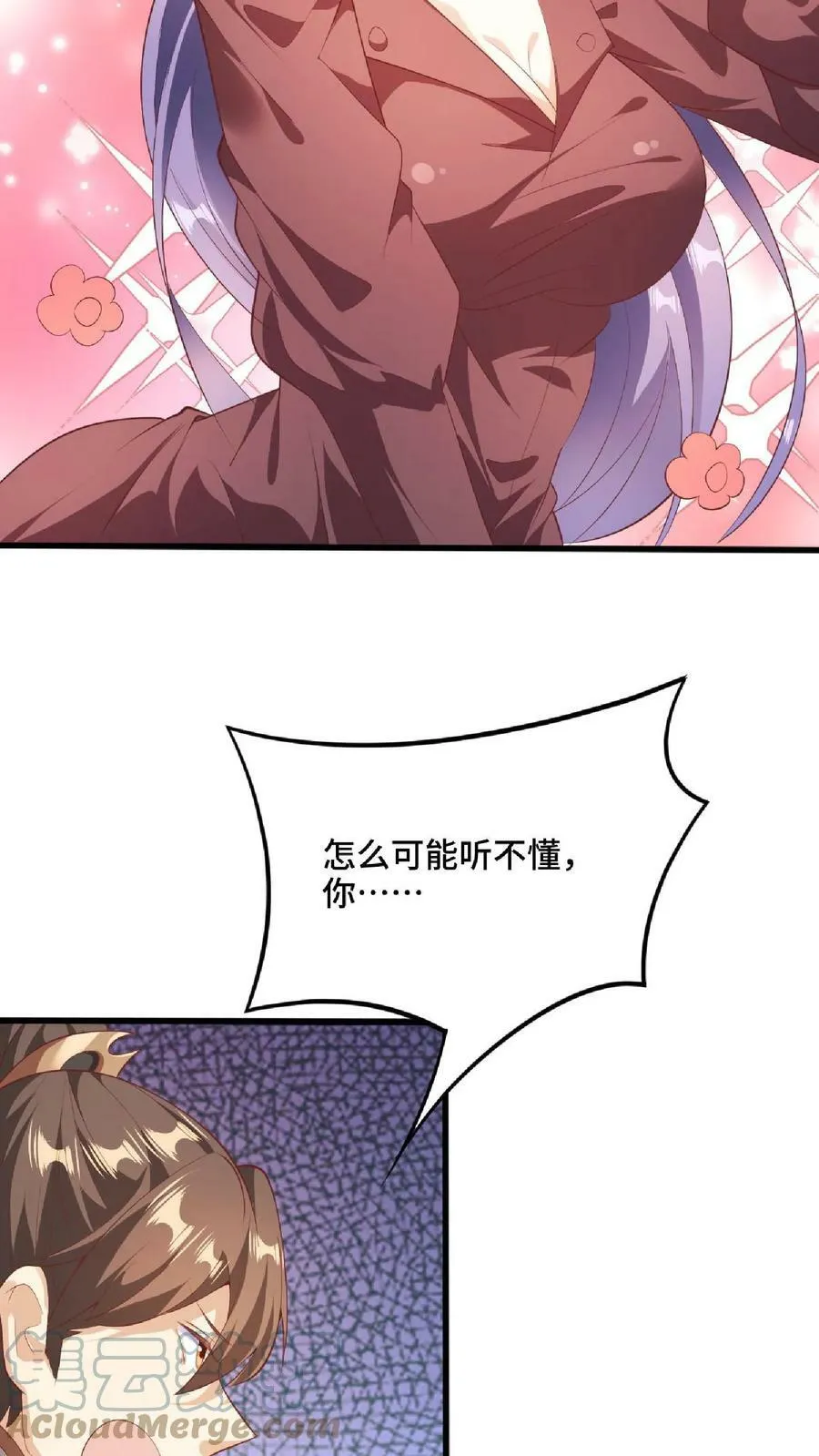 第66话 属性奇特的洛㚯媛 第31页