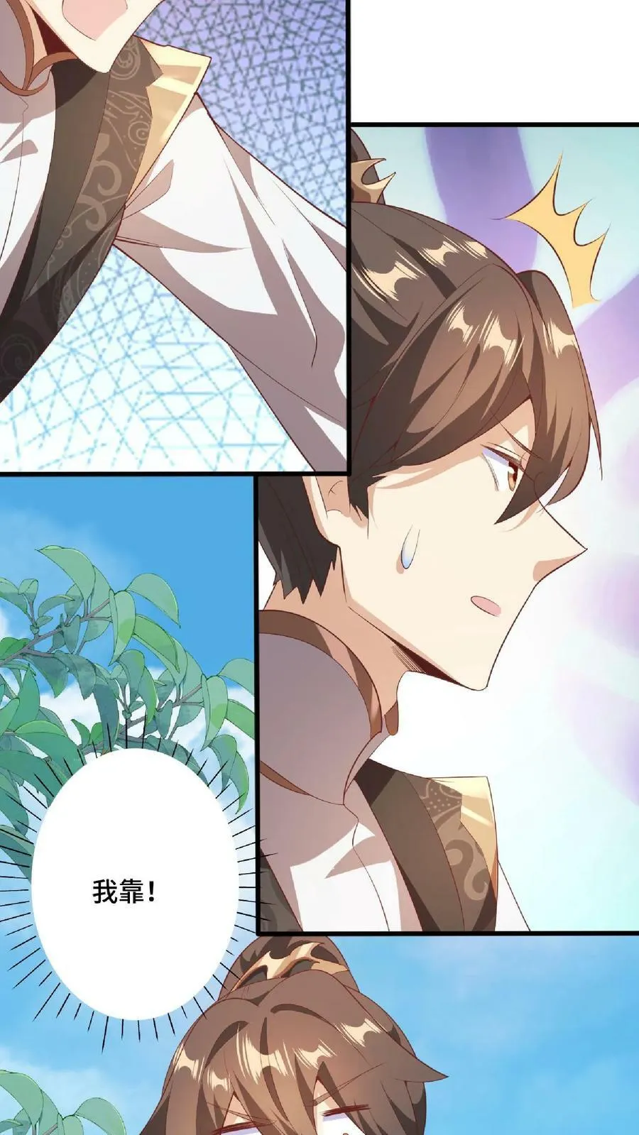 第66话 属性奇特的洛㚯媛 第32页