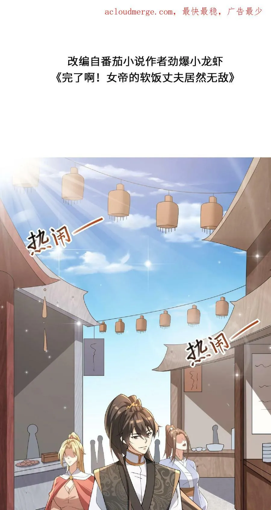 第65话 猪被偷了 第2页
