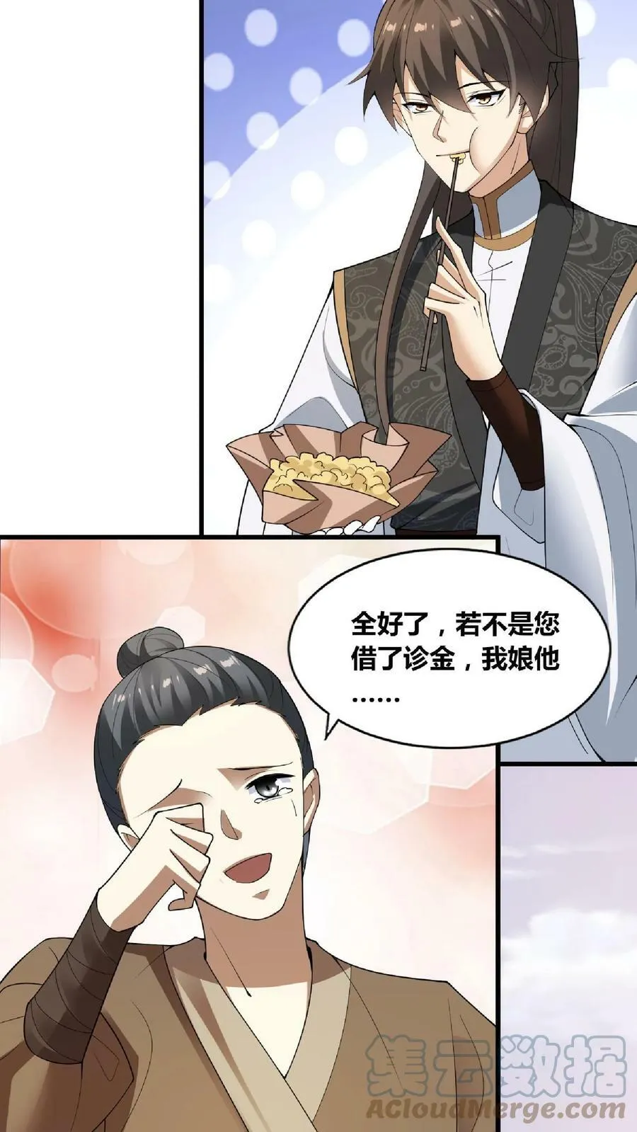第65话 猪被偷了 第5页
