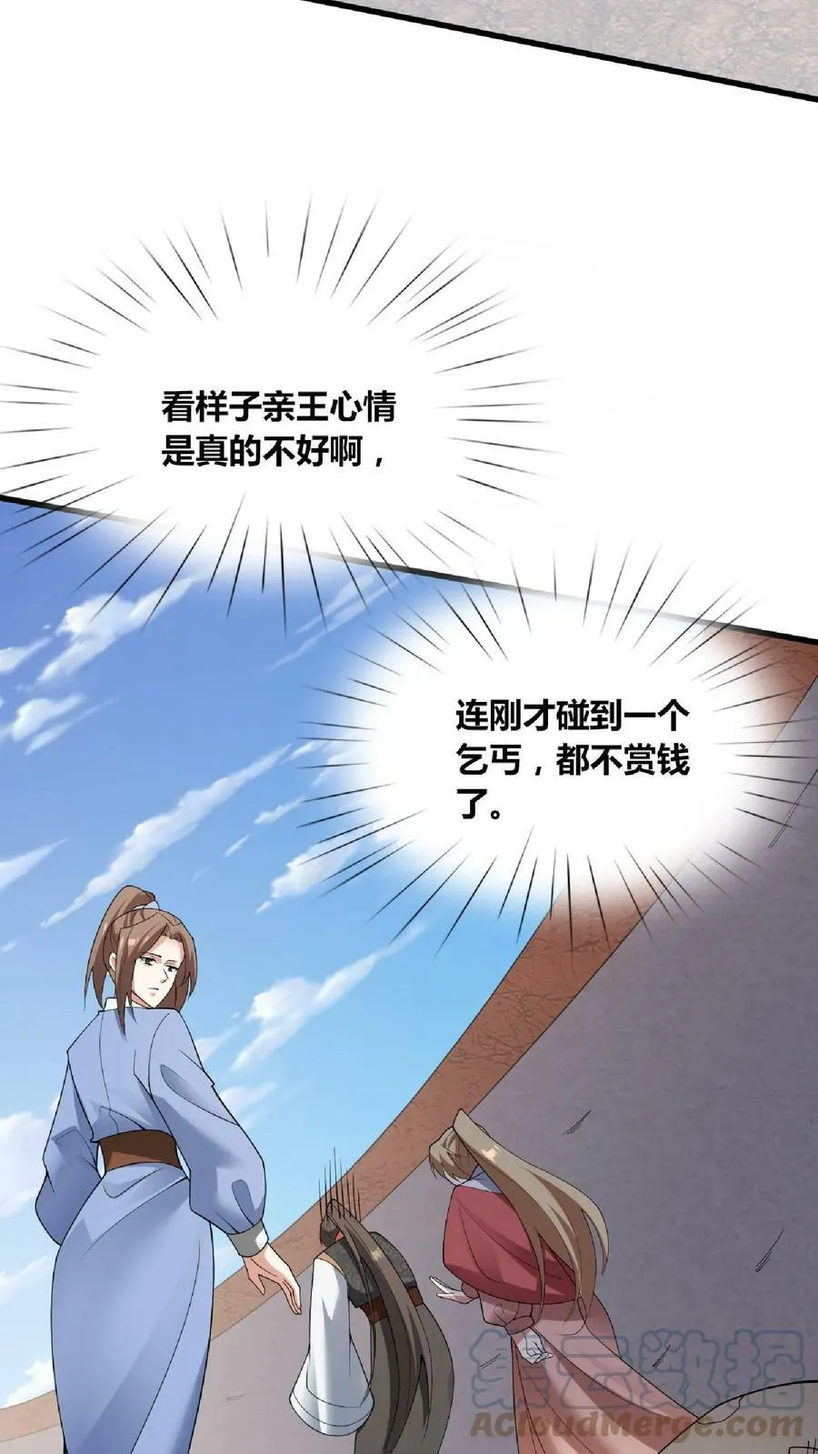 第65话 猪被偷了 第23页