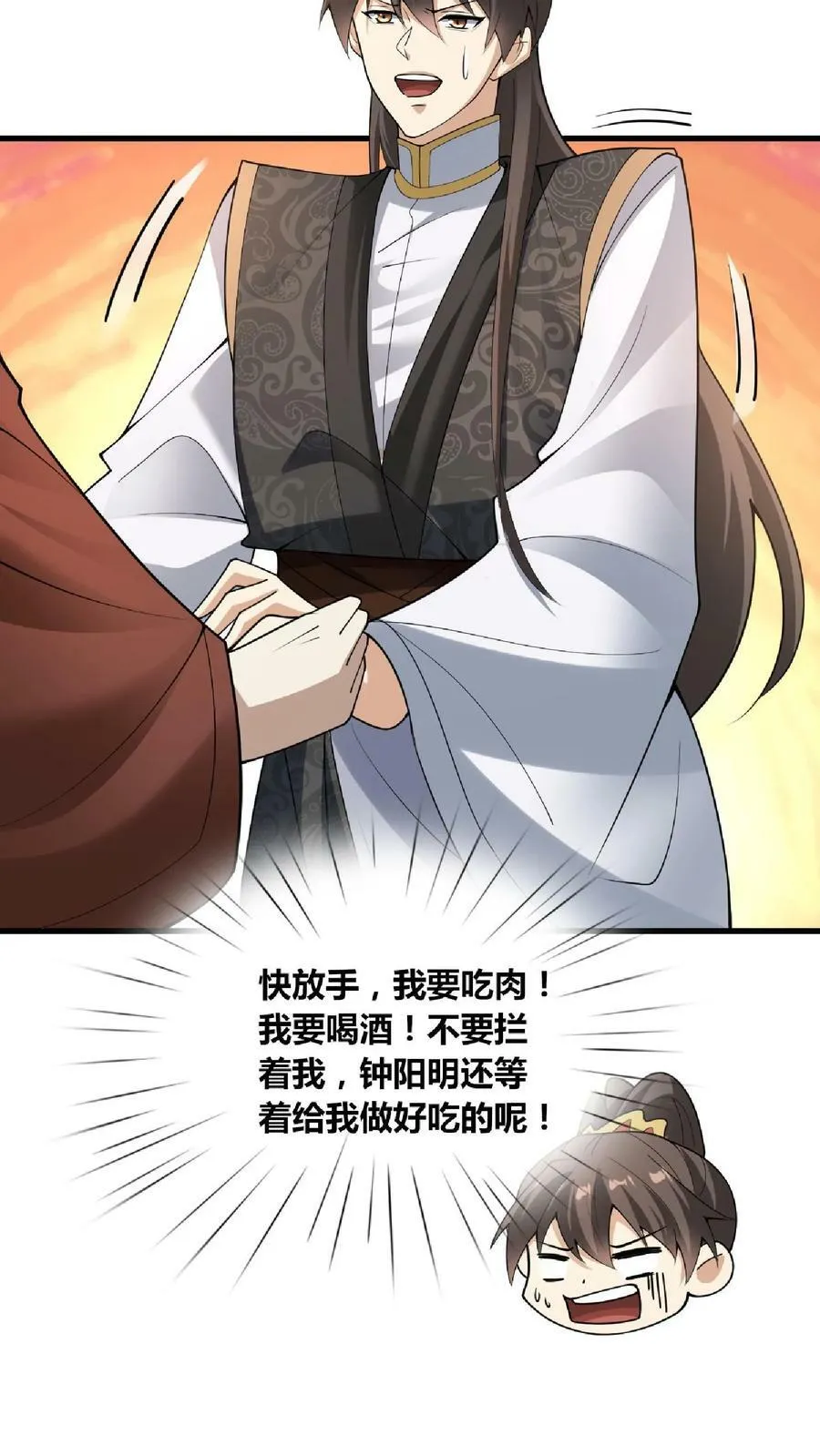 第65话 猪被偷了 第30页