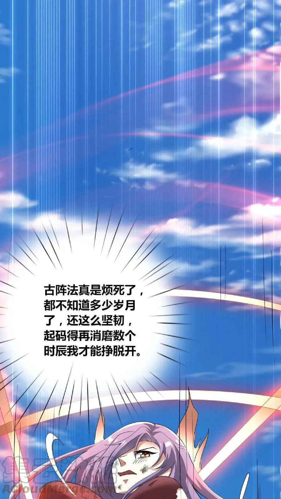 第65话 猪被偷了 第35页