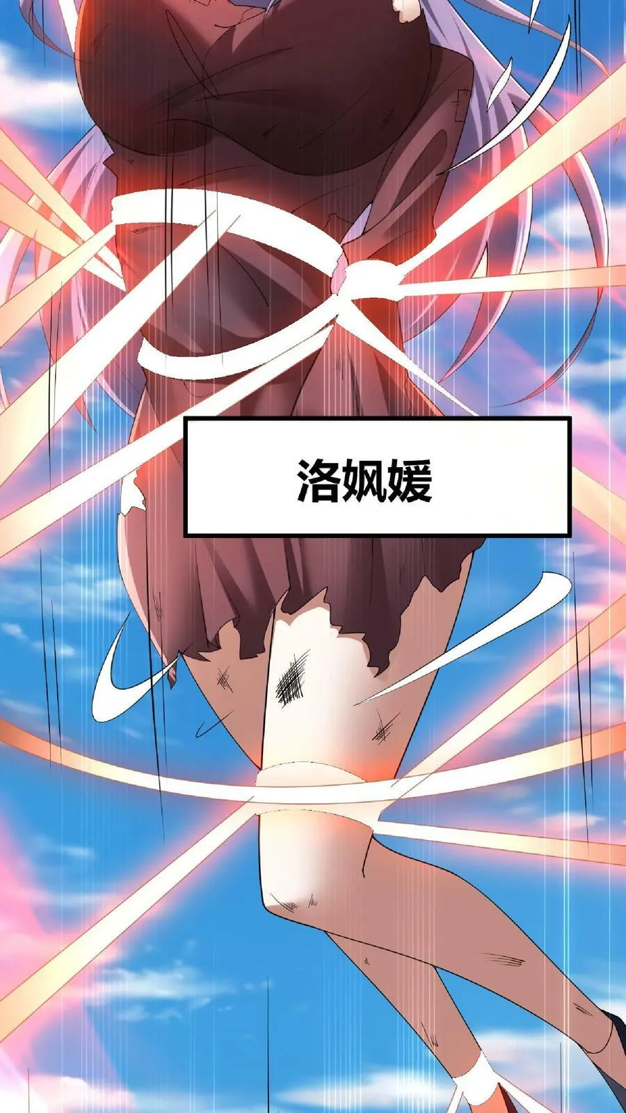 第65话 猪被偷了 第36页