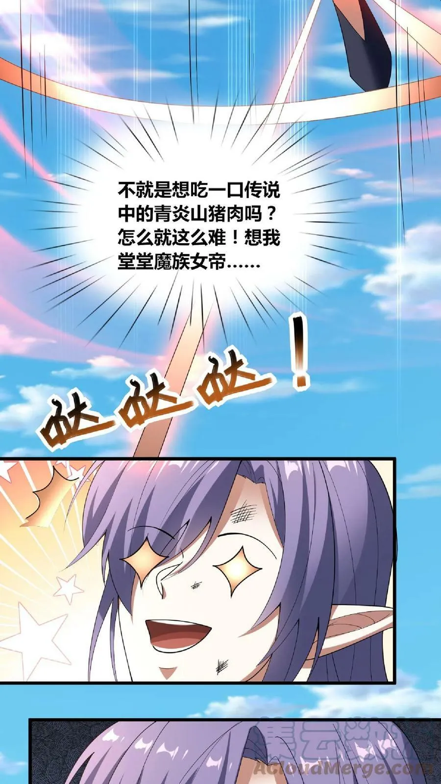 第65话 猪被偷了 第37页