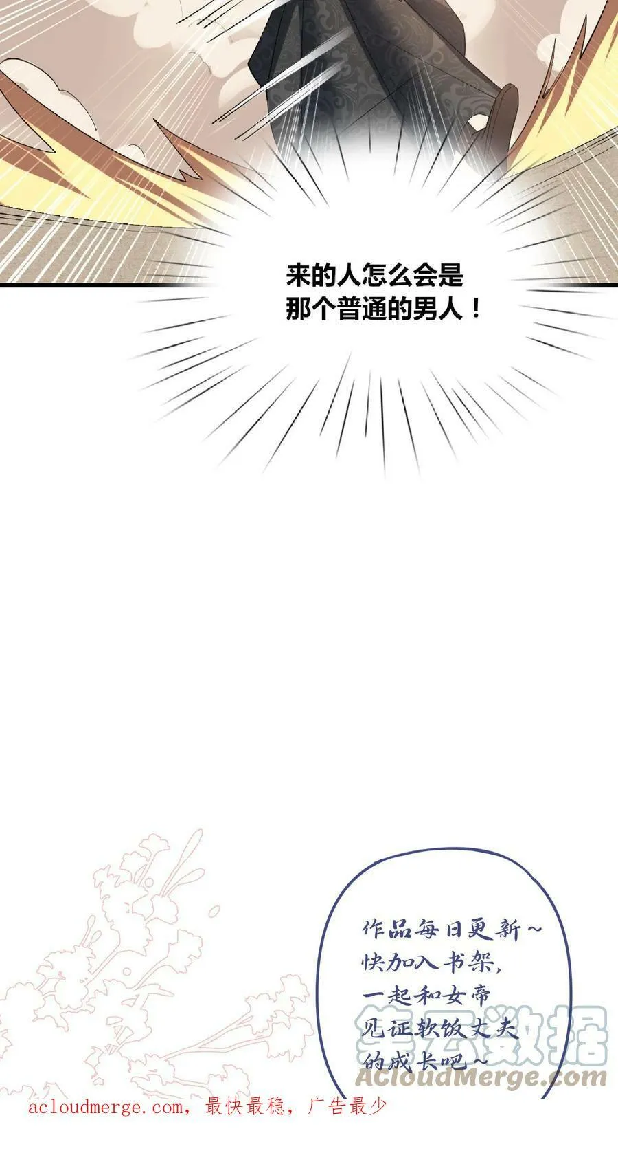 第65话 猪被偷了 第39页