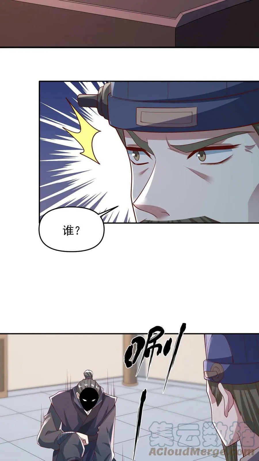 第64话 新的危机 第3页