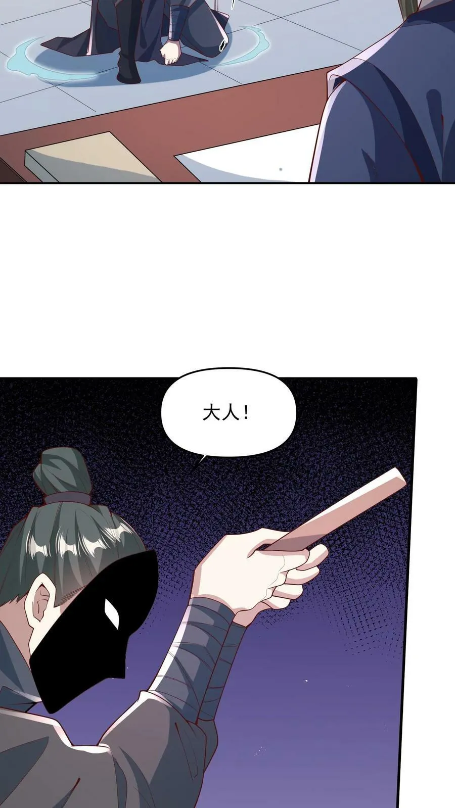 第64话 新的危机 第4页