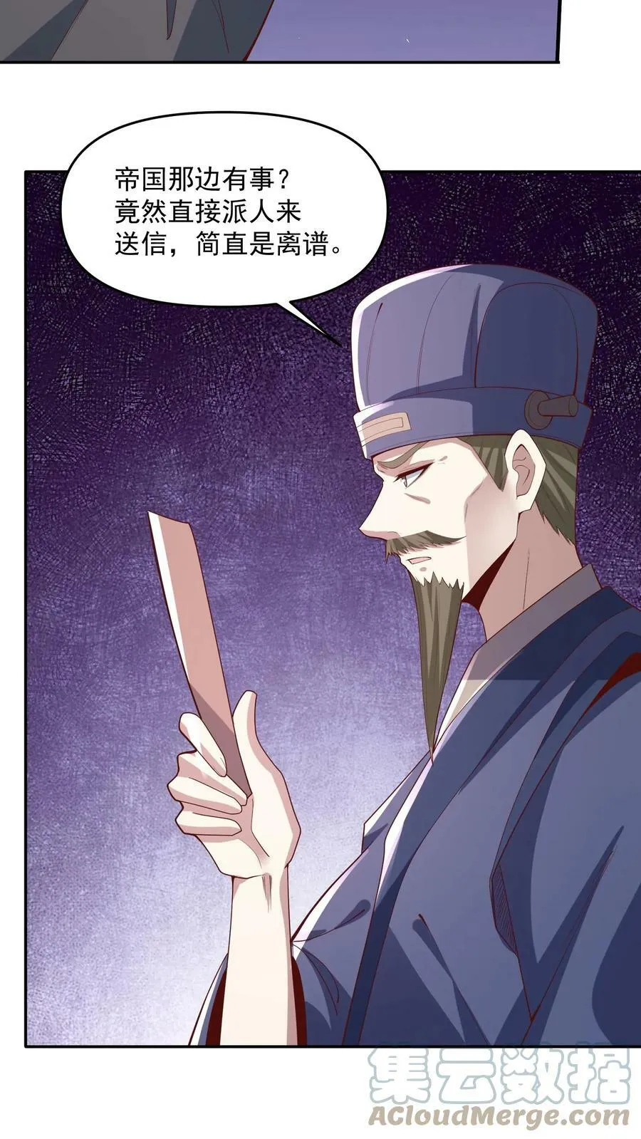 第64话 新的危机 第5页