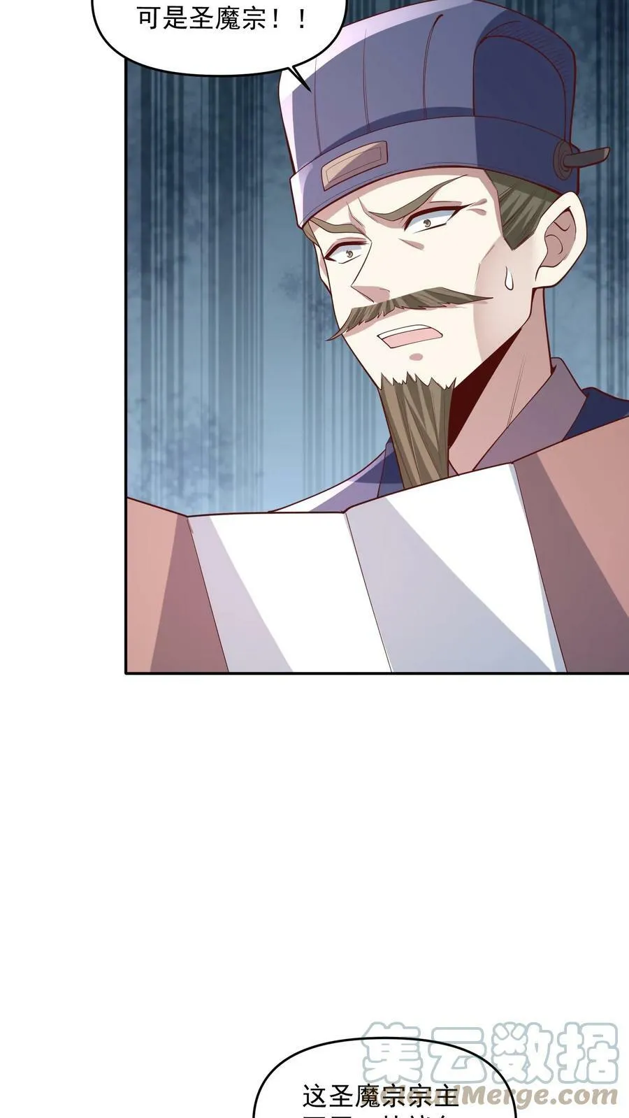 第64话 新的危机 第7页