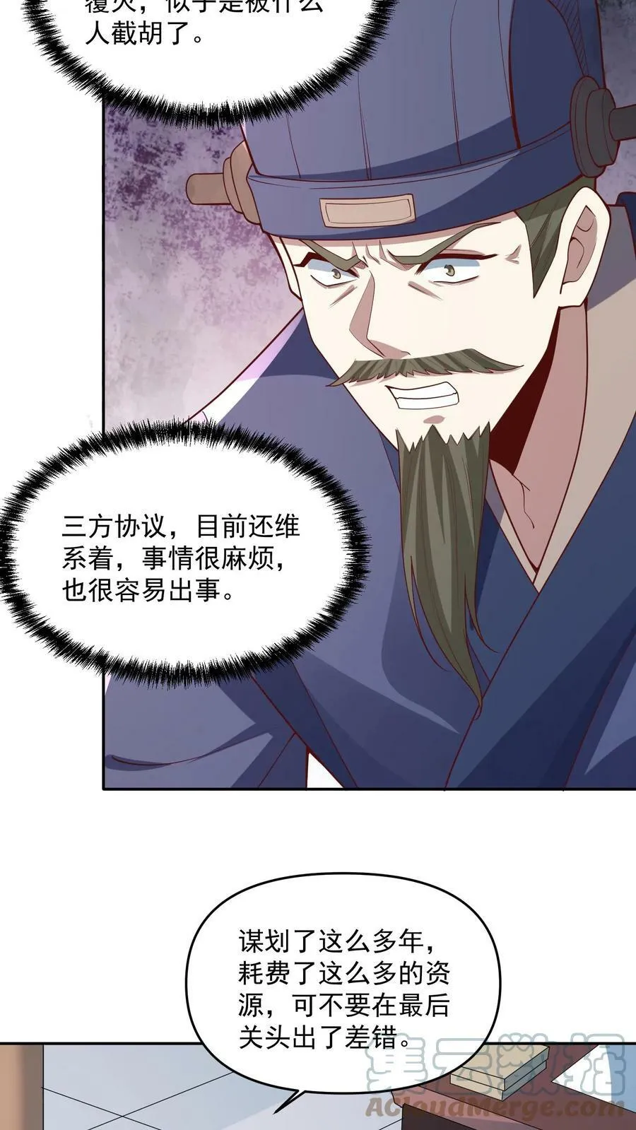 第64话 新的危机 第9页