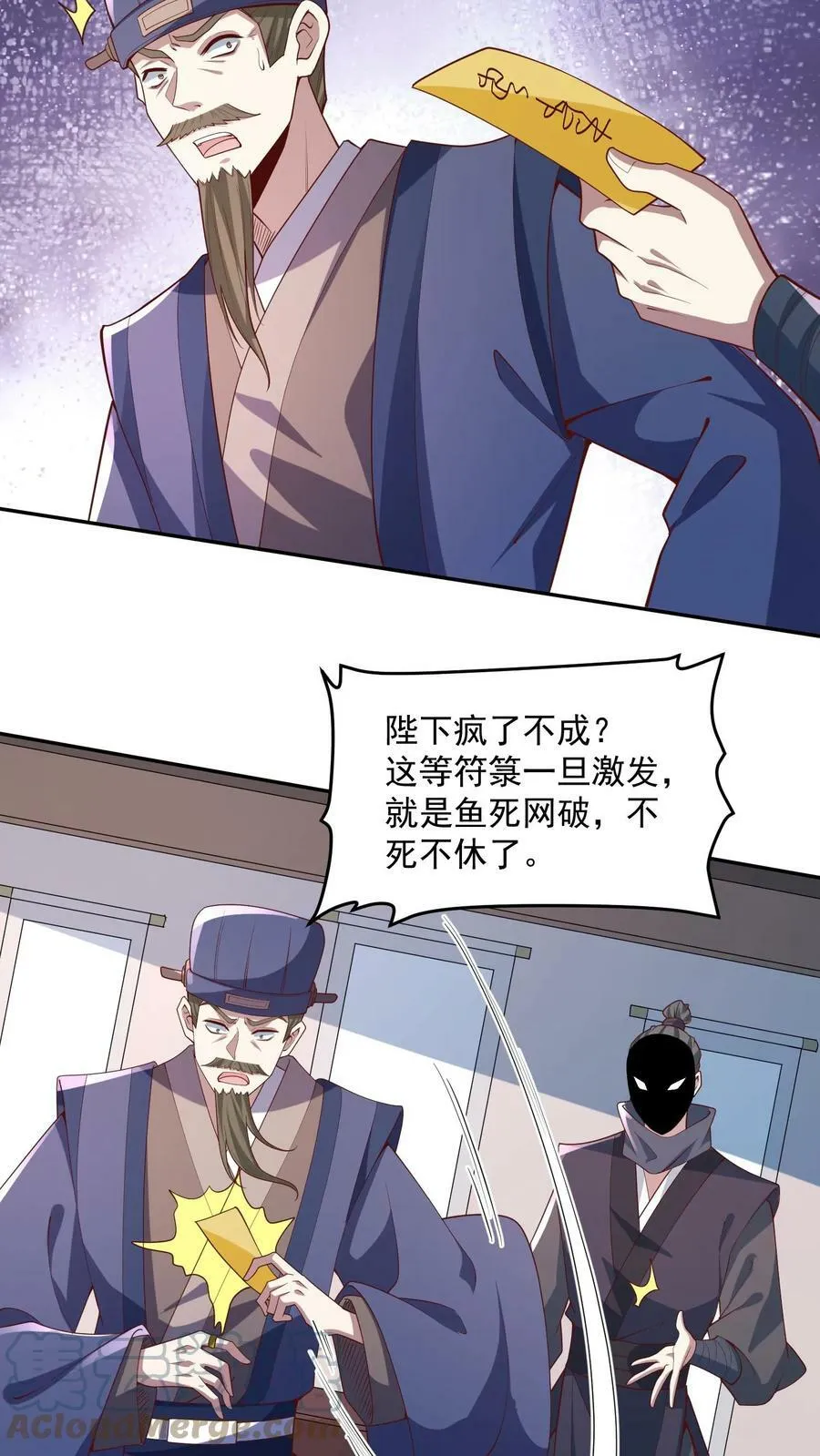 第64话 新的危机 第11页