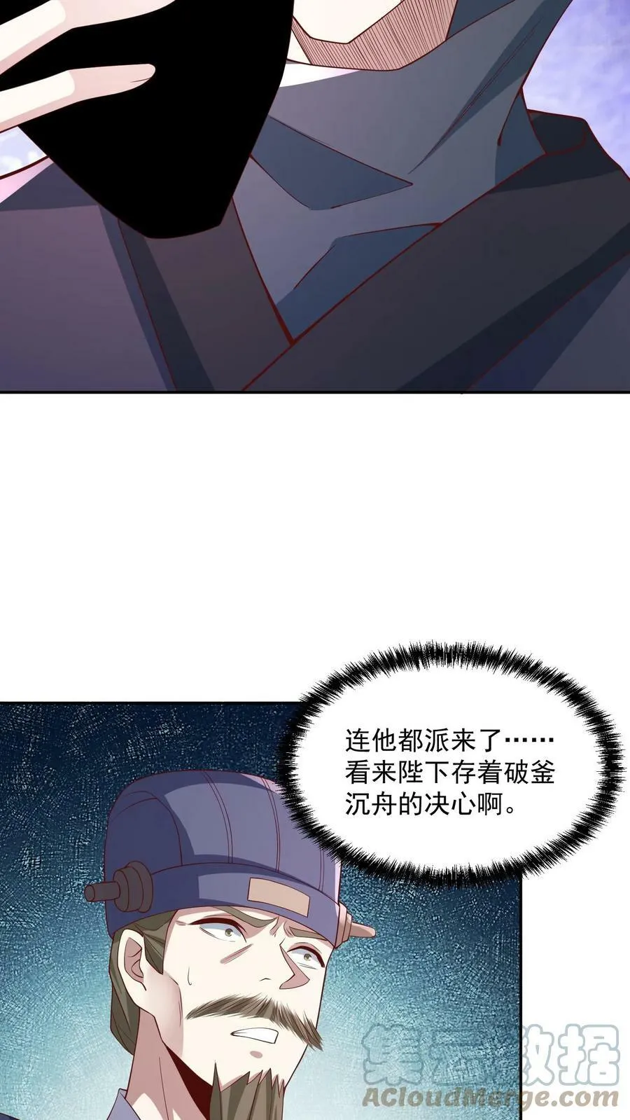 第64话 新的危机 第13页