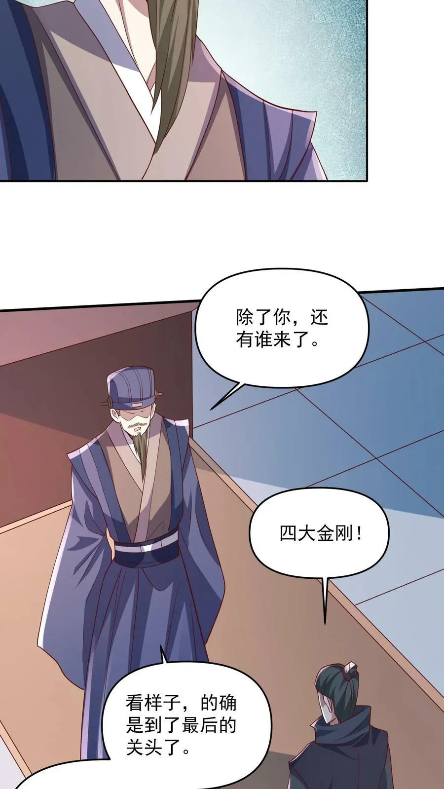 第64话 新的危机 第14页