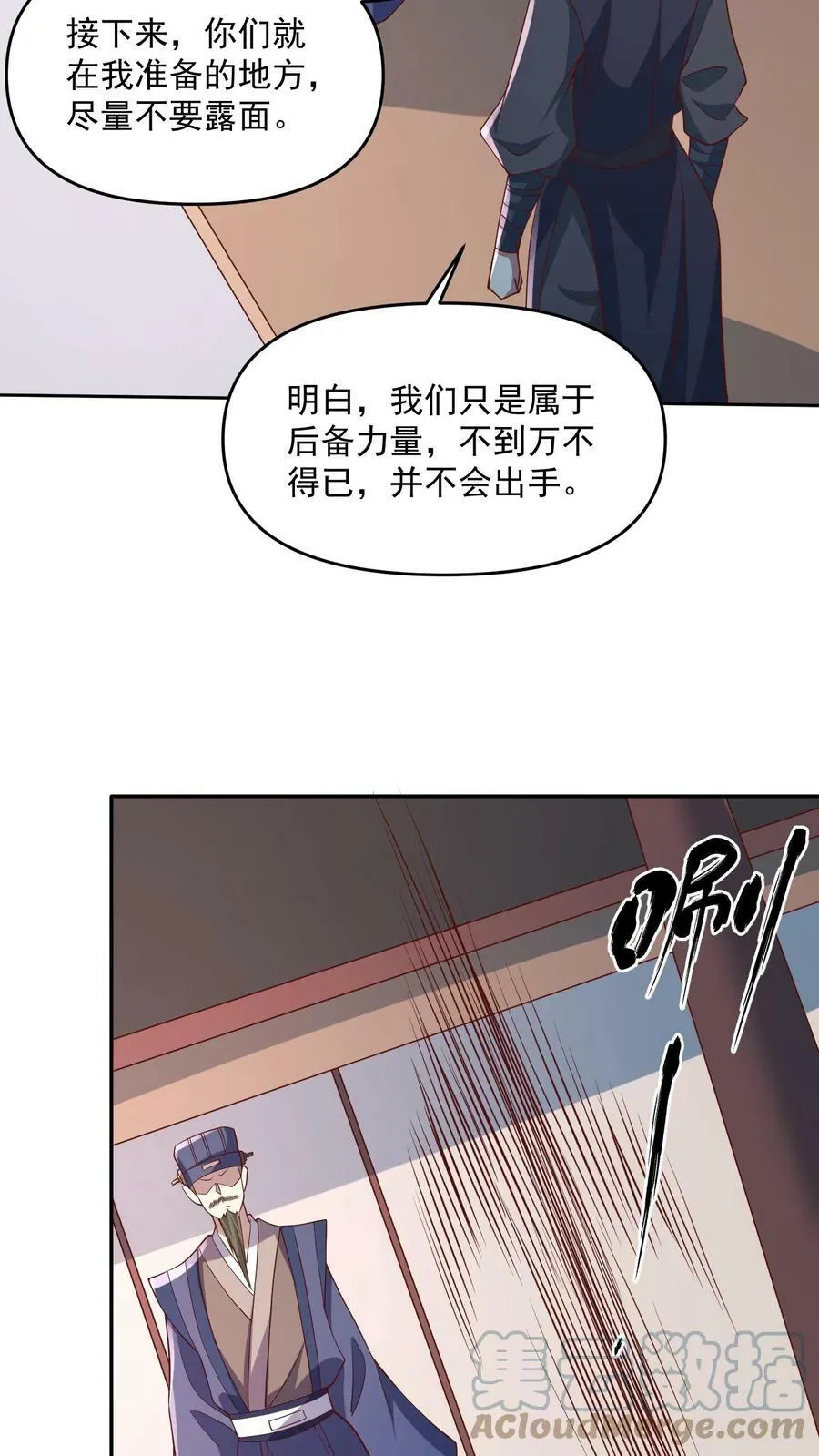 第64话 新的危机 第15页