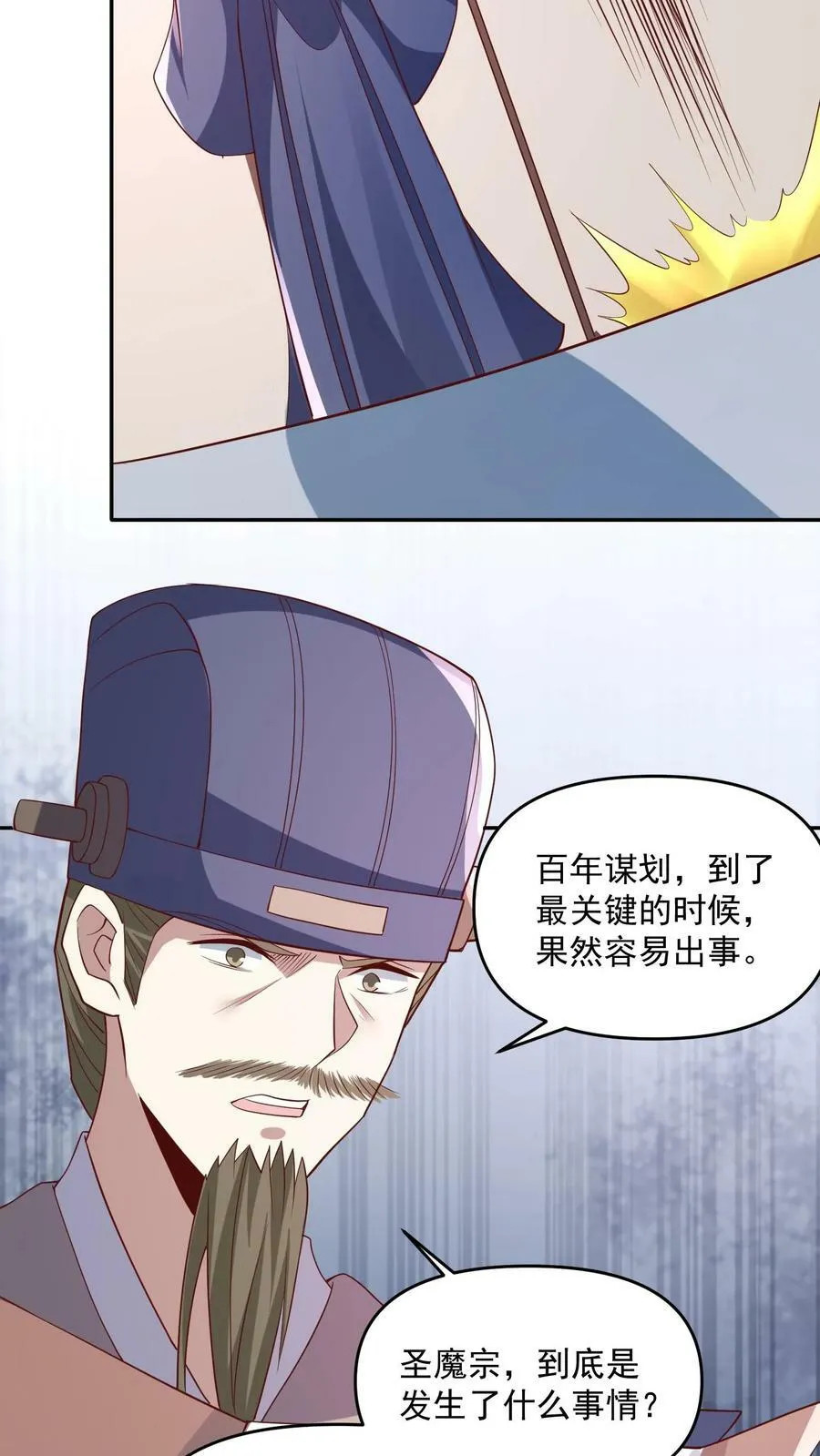 第64话 新的危机 第16页