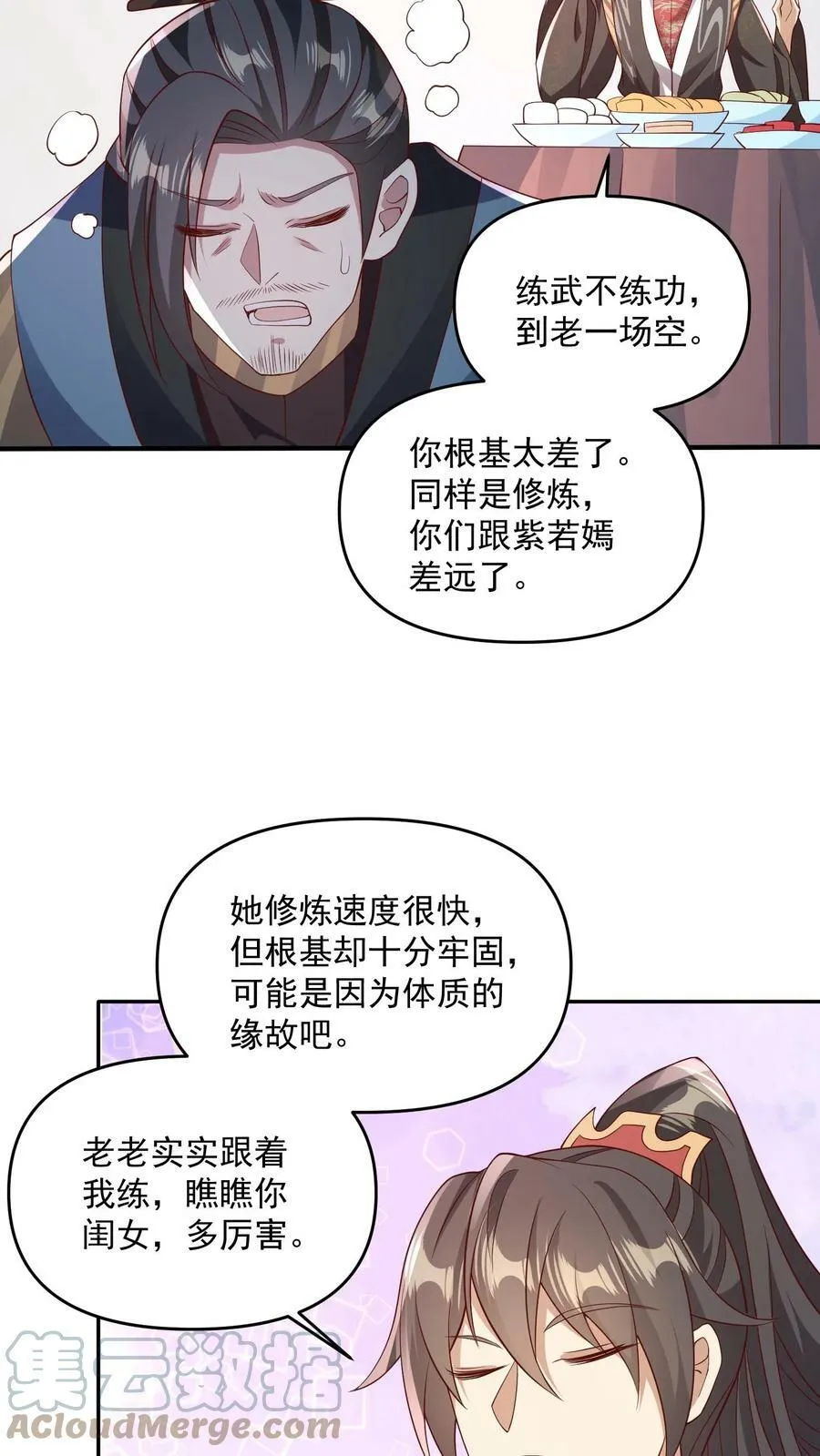 第64话 新的危机 第21页