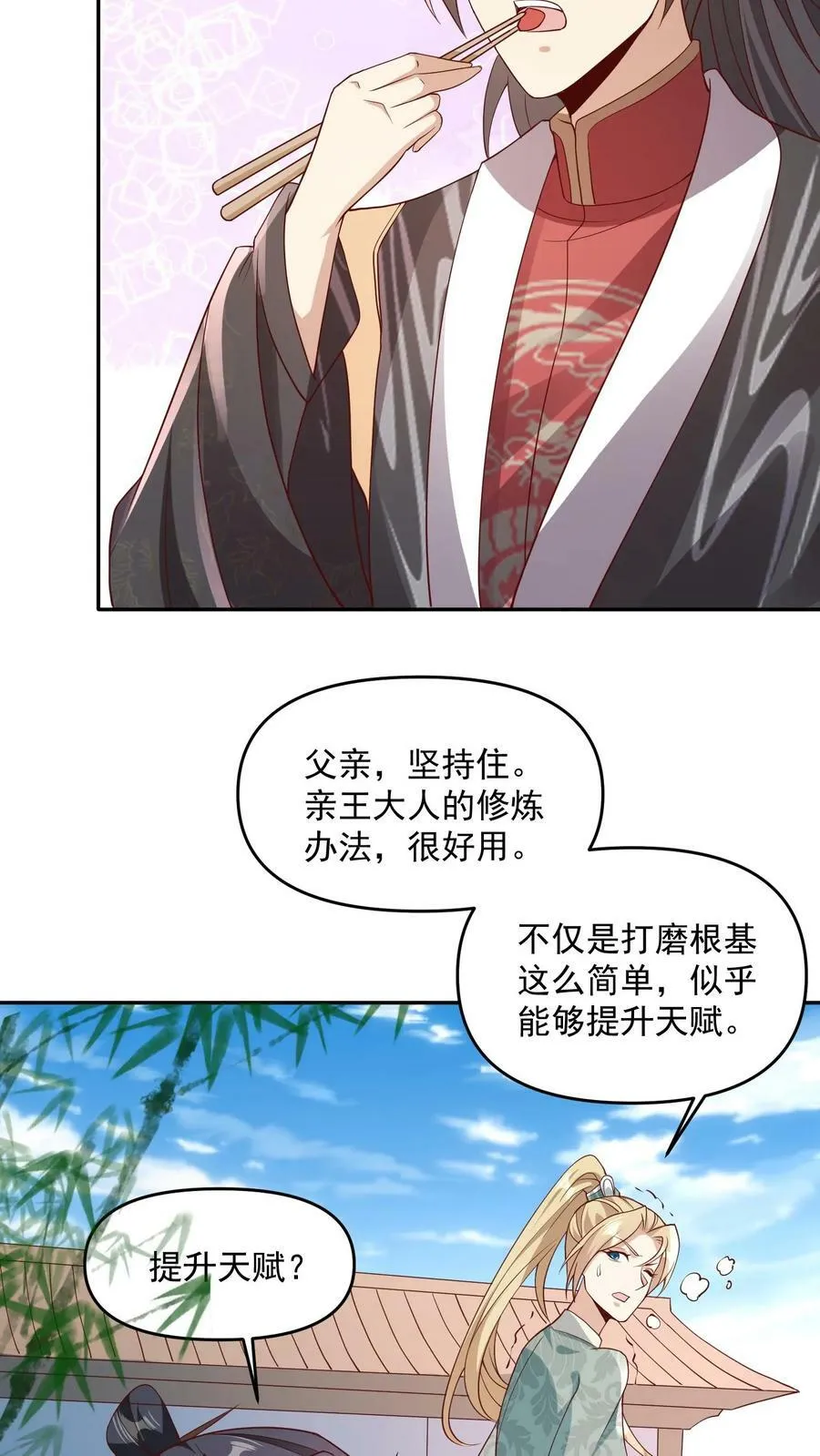 第64话 新的危机 第22页