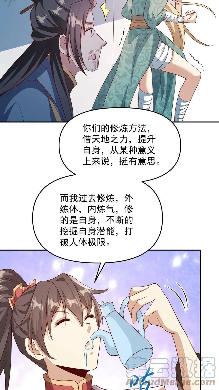 第64话 新的危机 第23页
