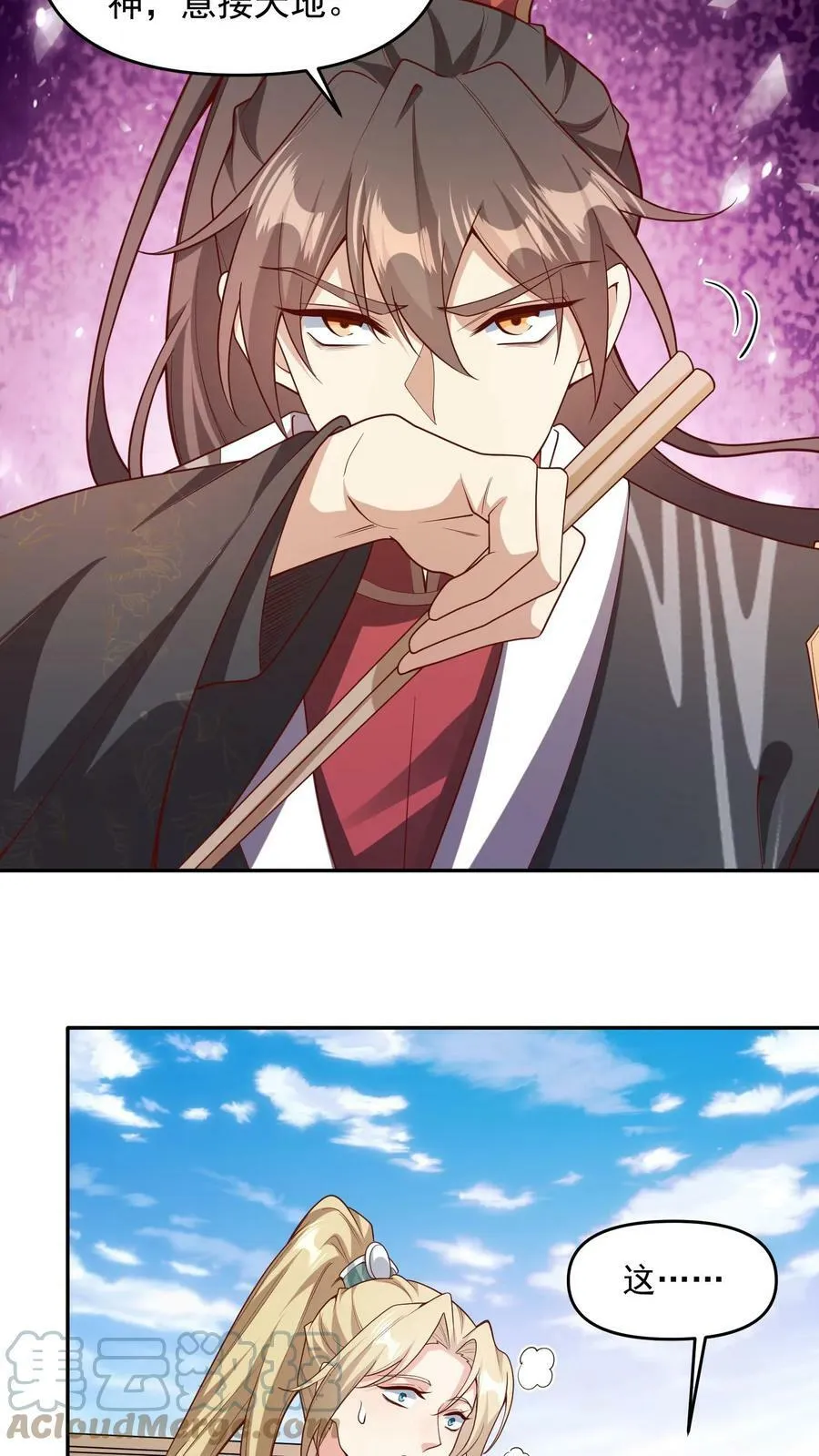 第64话 新的危机 第25页
