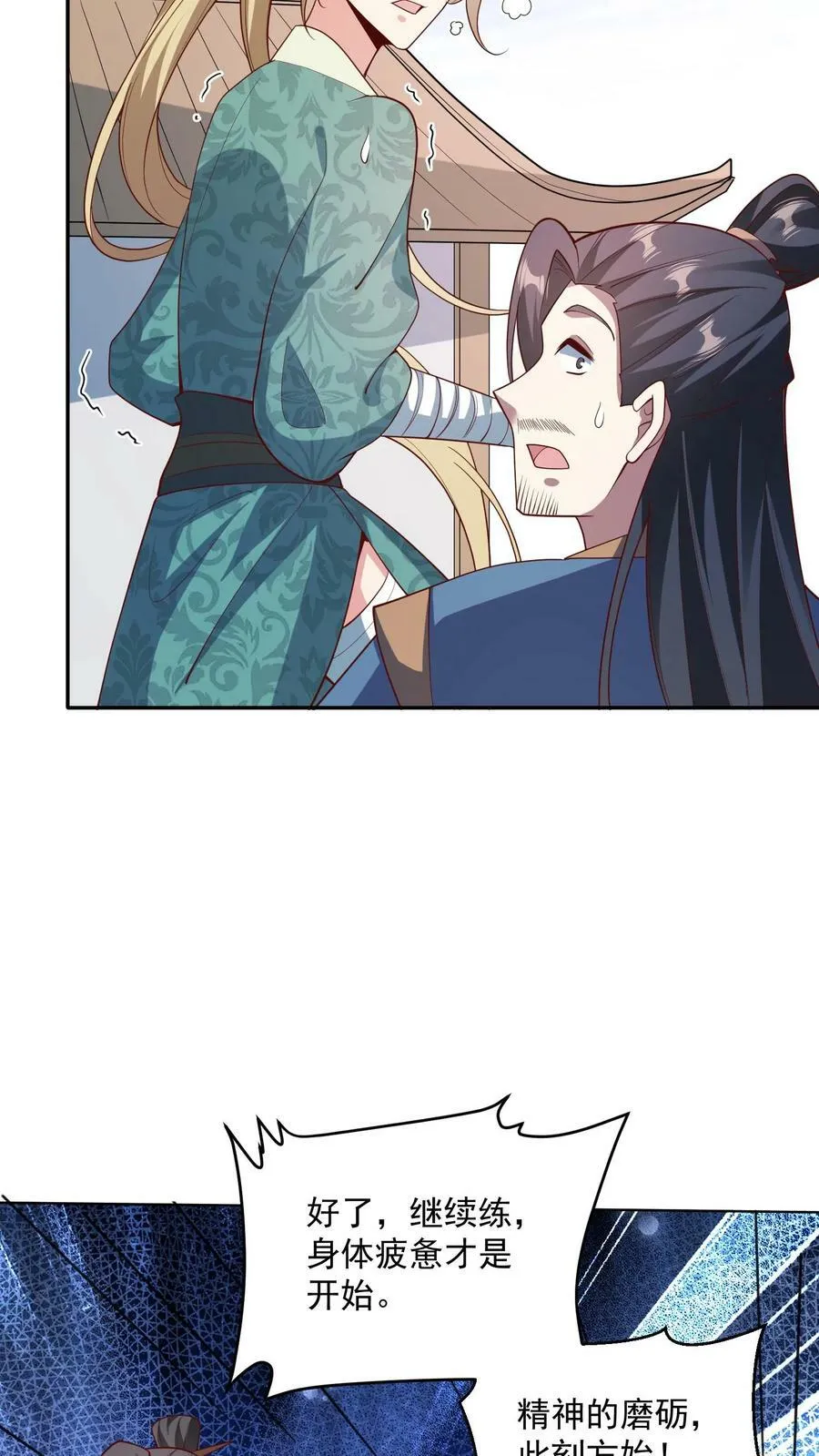 第64话 新的危机 第26页