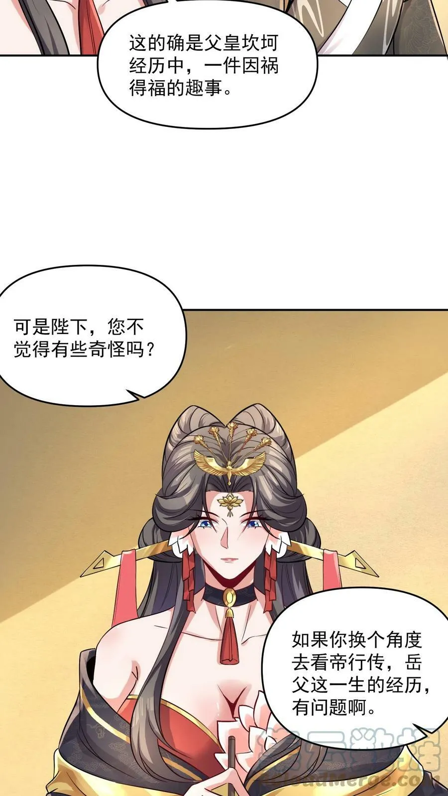 第63话 被操控的人生 第3页