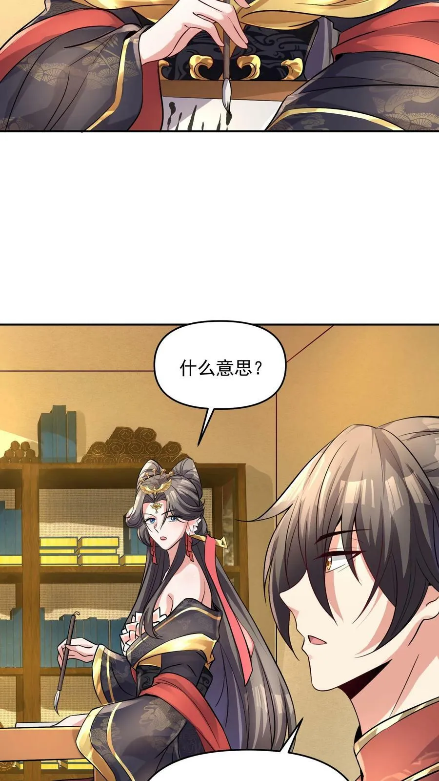 第63话 被操控的人生 第4页