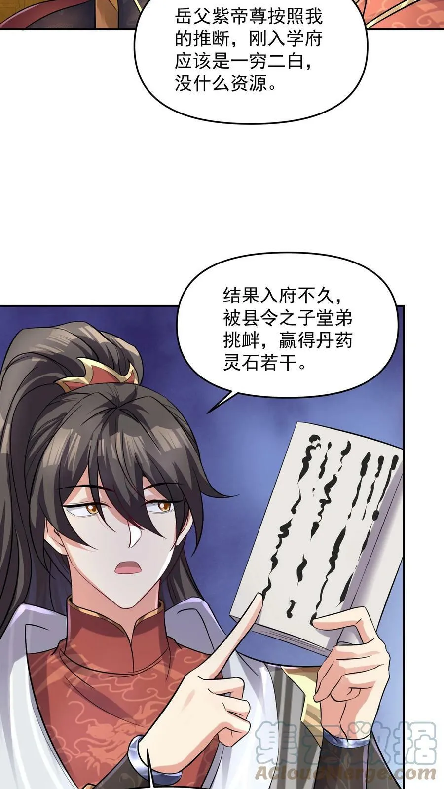 第63话 被操控的人生 第5页