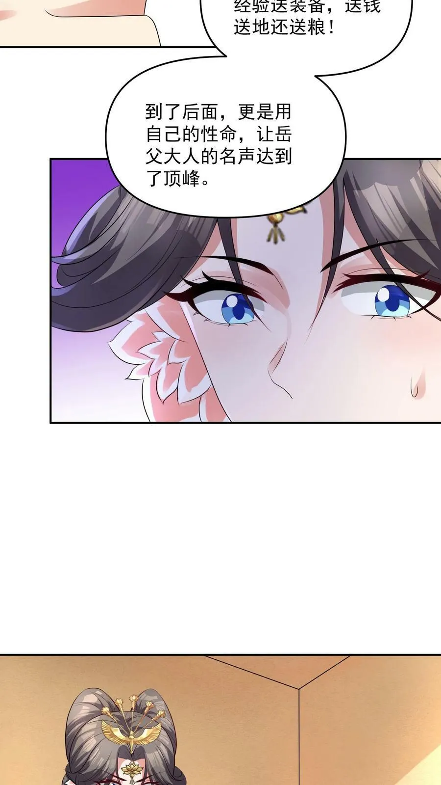 第63话 被操控的人生 第12页