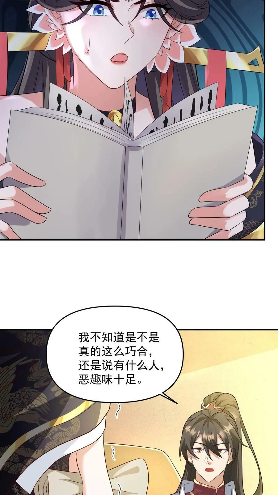 第63话 被操控的人生 第14页