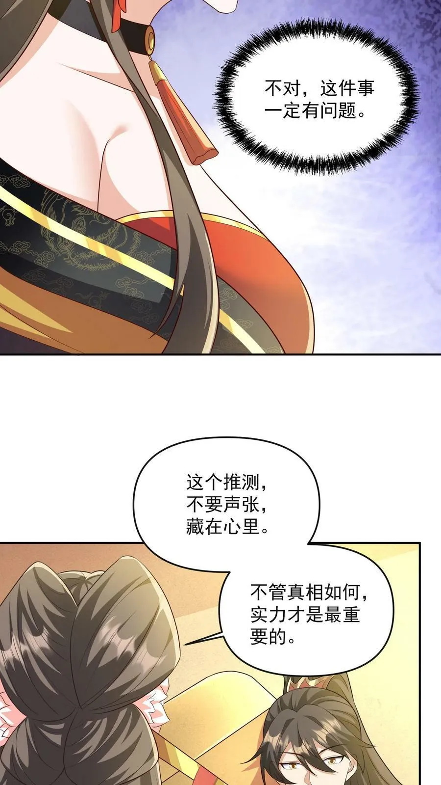 第63话 被操控的人生 第16页