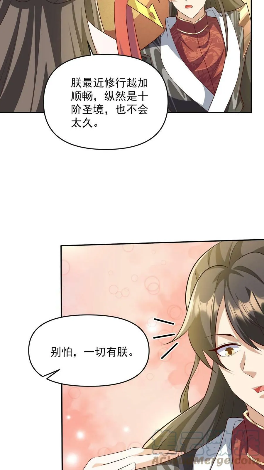 第63话 被操控的人生 第17页