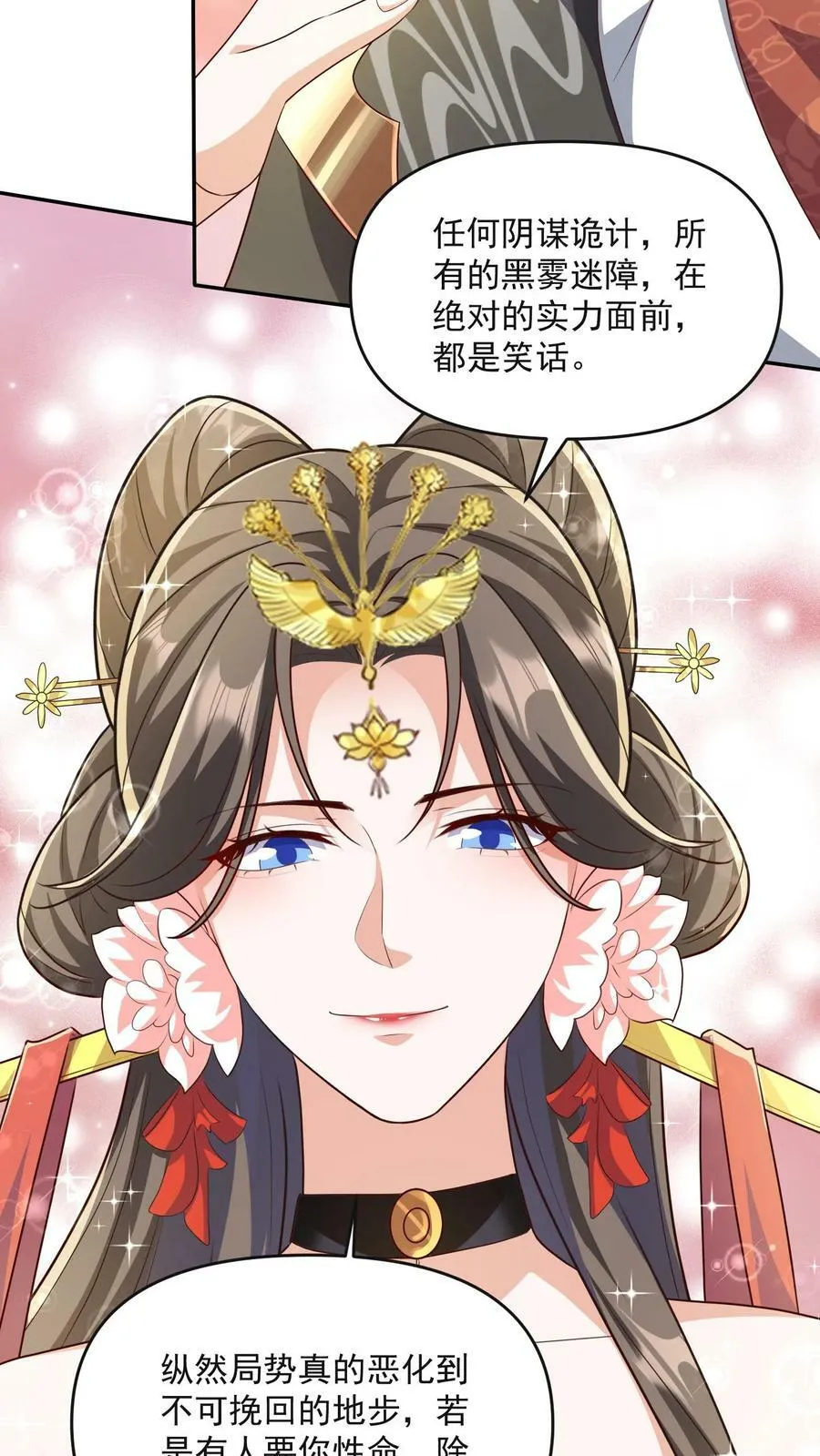 第63话 被操控的人生 第18页